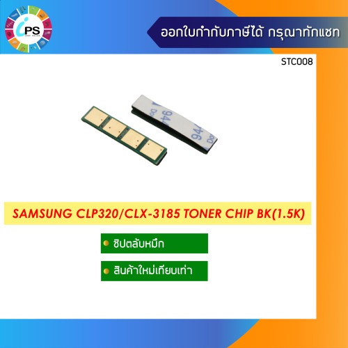 Samsung CLP320/CLX-3185 Toner Chip BK (1.5K) 3