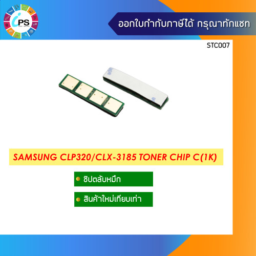 Samsung CLP320/CLX-3185 Toner Chip BK (1.5K) 2