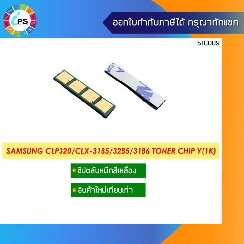 Samsung CLP320/CLX-3185 Toner Chip BK (1.5K) 4