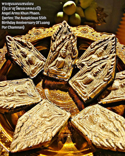 พระขุนแผนแขนอ่อน (อายุวัฒนมงคล๕๕ปี) Angel Arms Khun Phaen (auspicious 55th birthday anniversary) 1