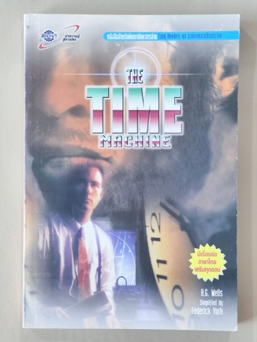 The Time Machine ฉบับ Simplified / ผลงานของ H.G. Wells Simplified by Federick York 0